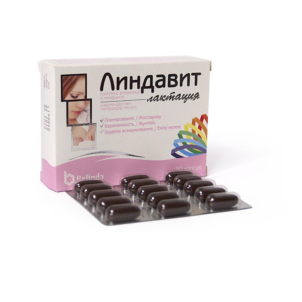 Линдавит лактация — Belinda Laboratories